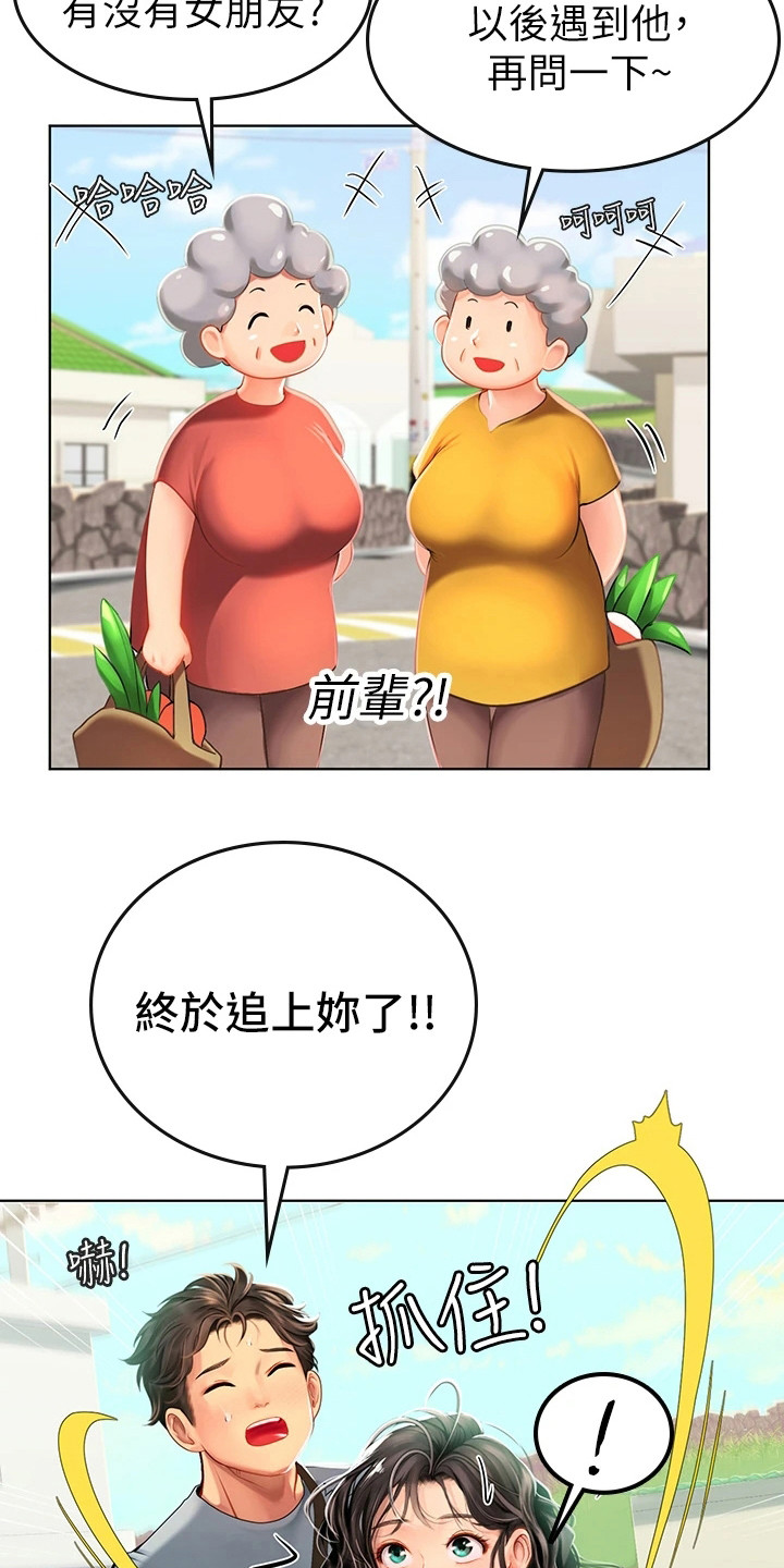 第16章：害羞1
