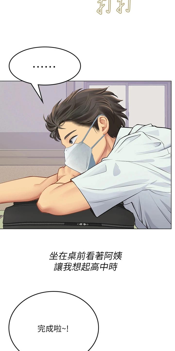 第49章：观察1