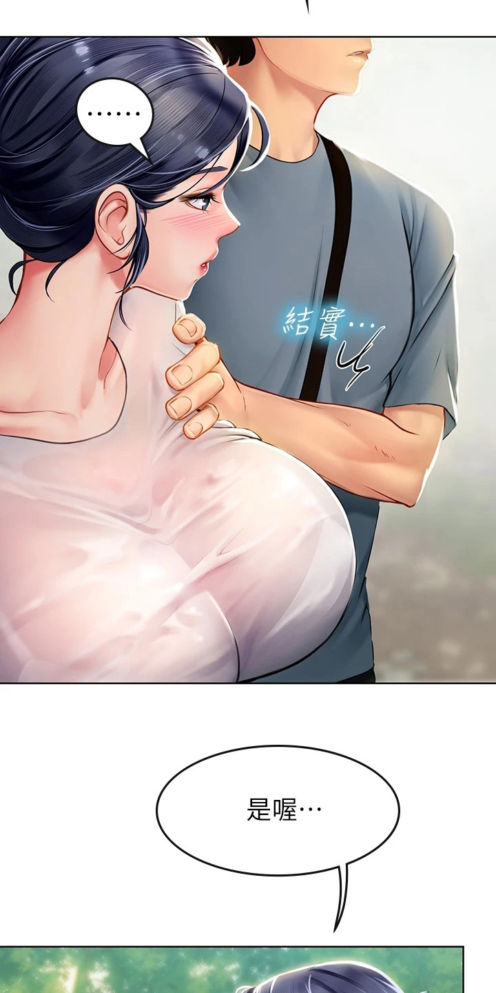 第19章：巧合0