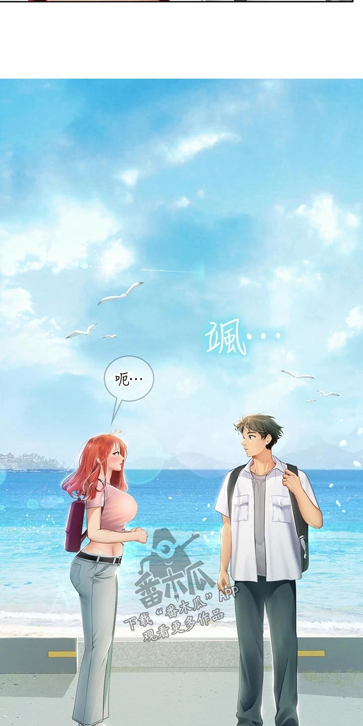 第40章：送餐1