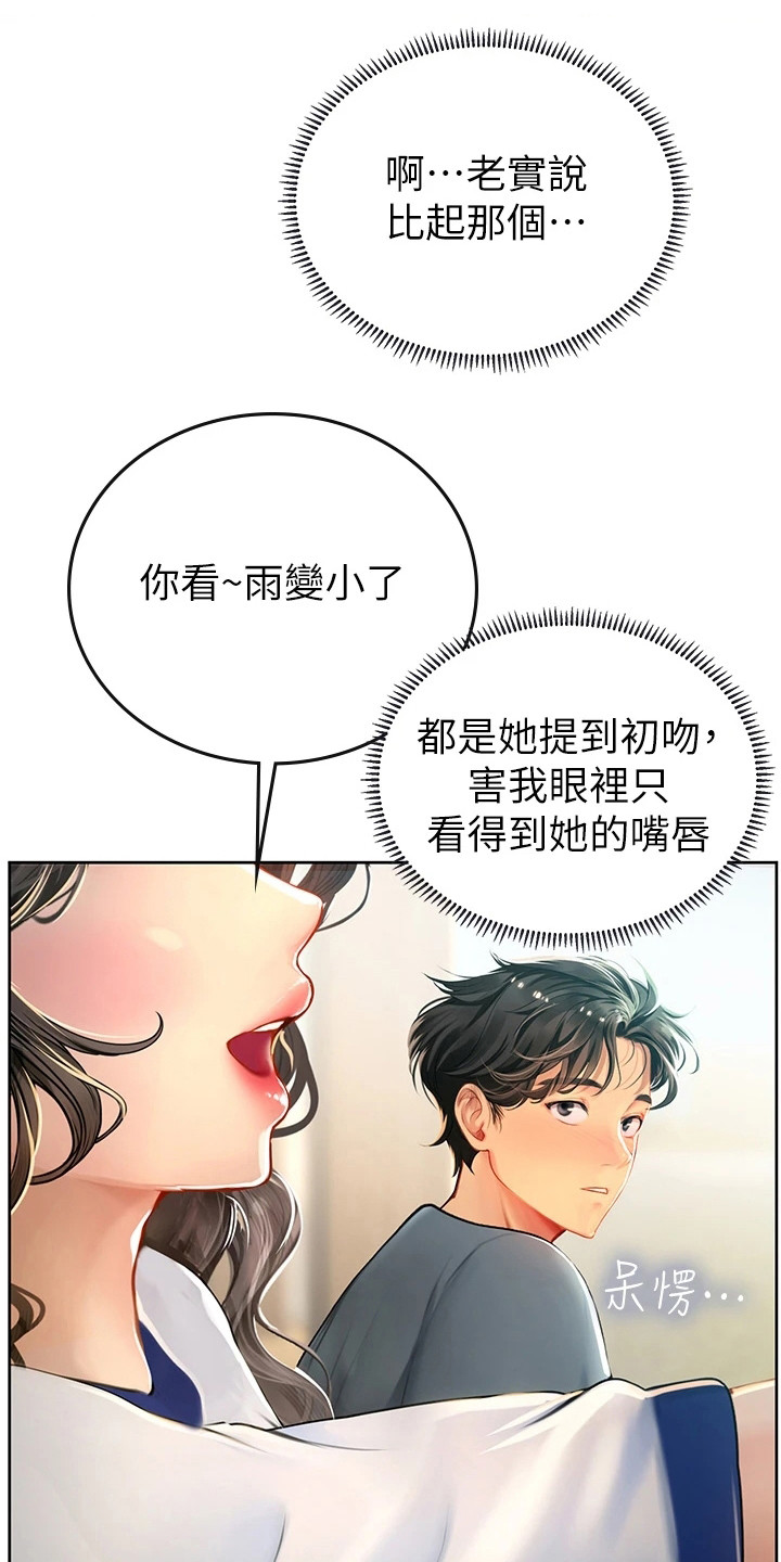 第19章：巧合0