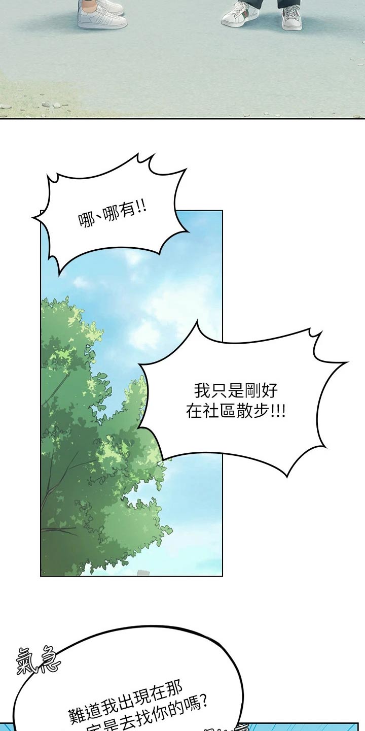 第40章：送餐2