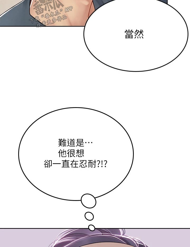 第41章：性感3