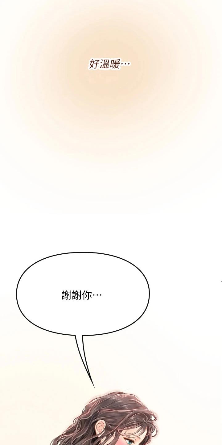 第46章：谢谢4