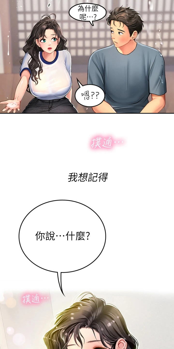 第19章：巧合2