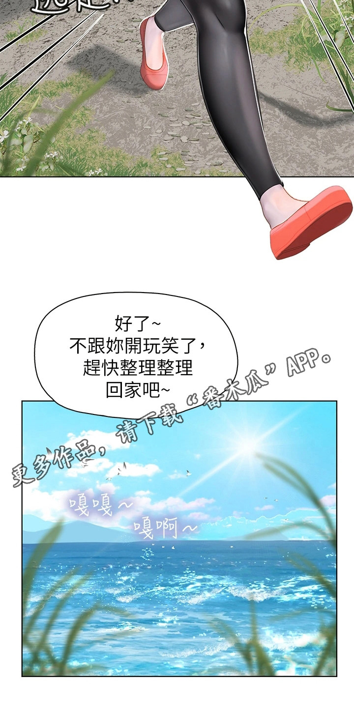 第16章：害羞4