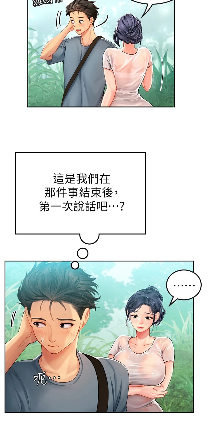 第20章：解释2