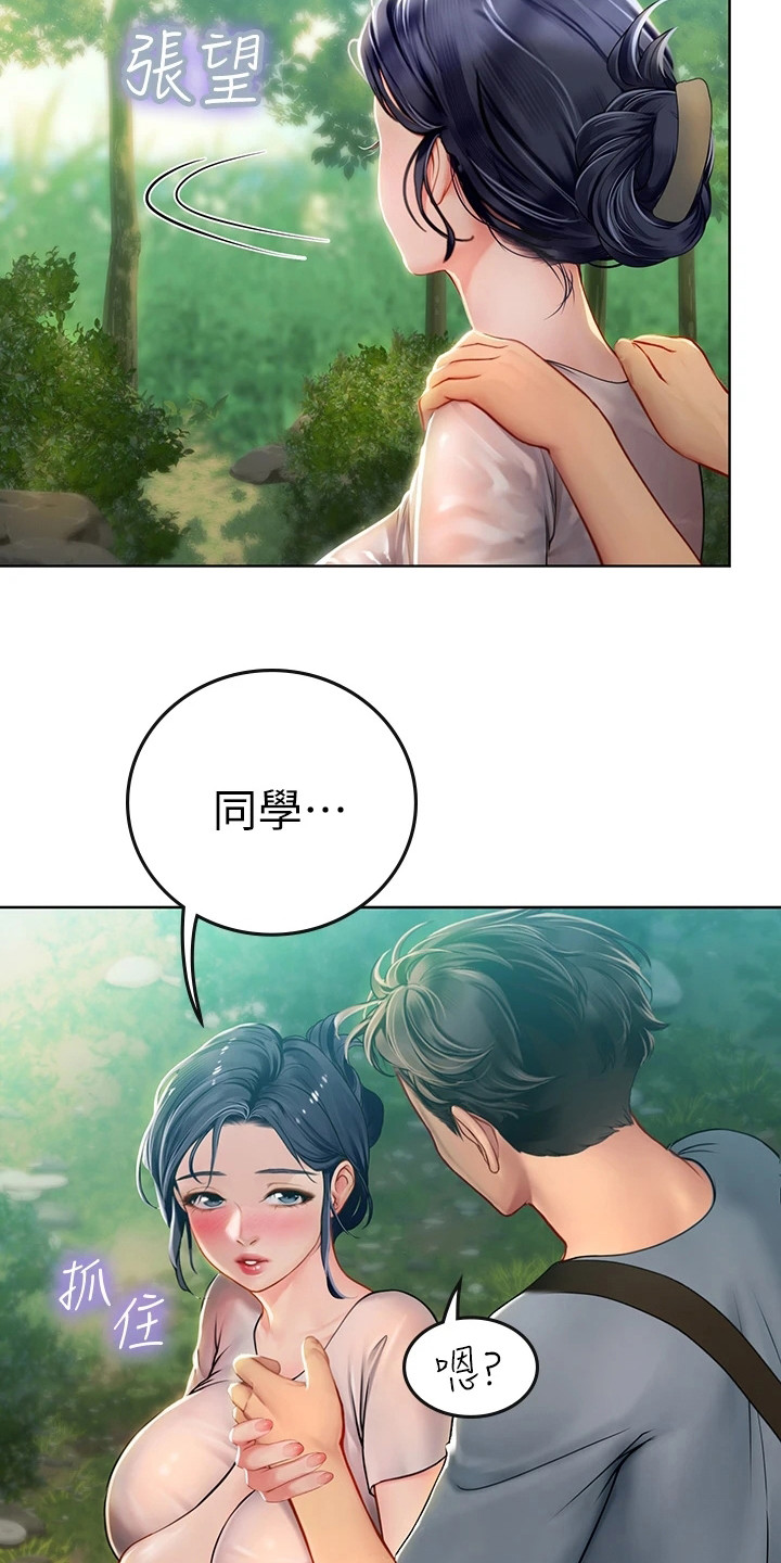 第19章：巧合1
