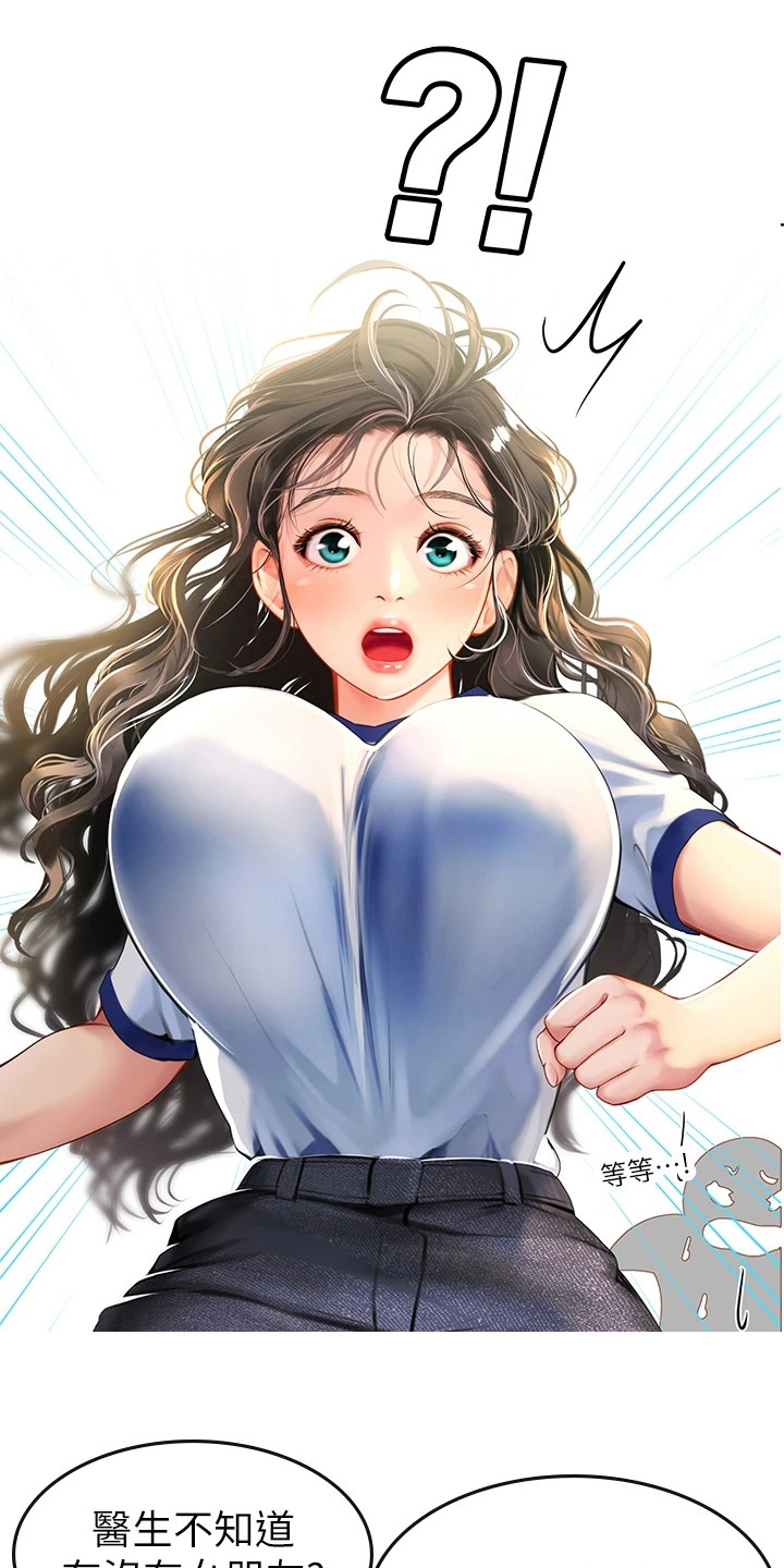 第16章：害羞0