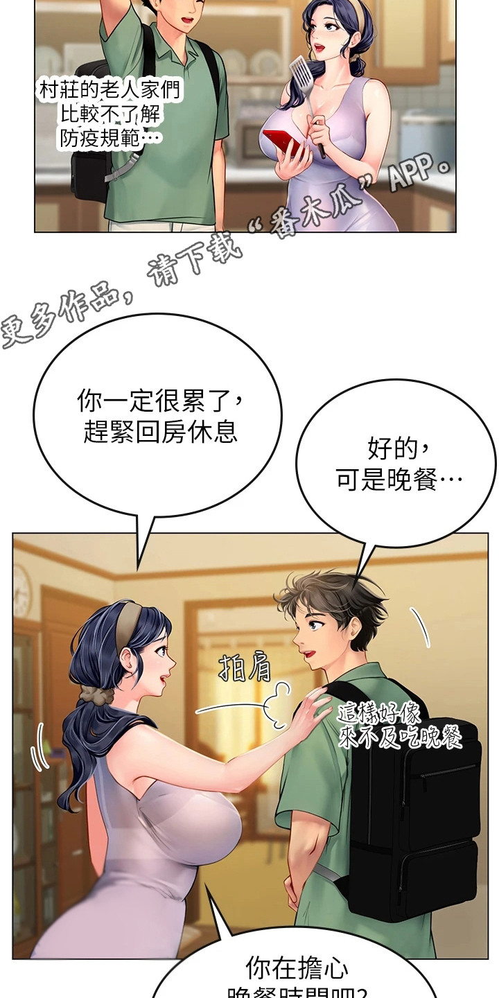 第11章：覆盆子酒4