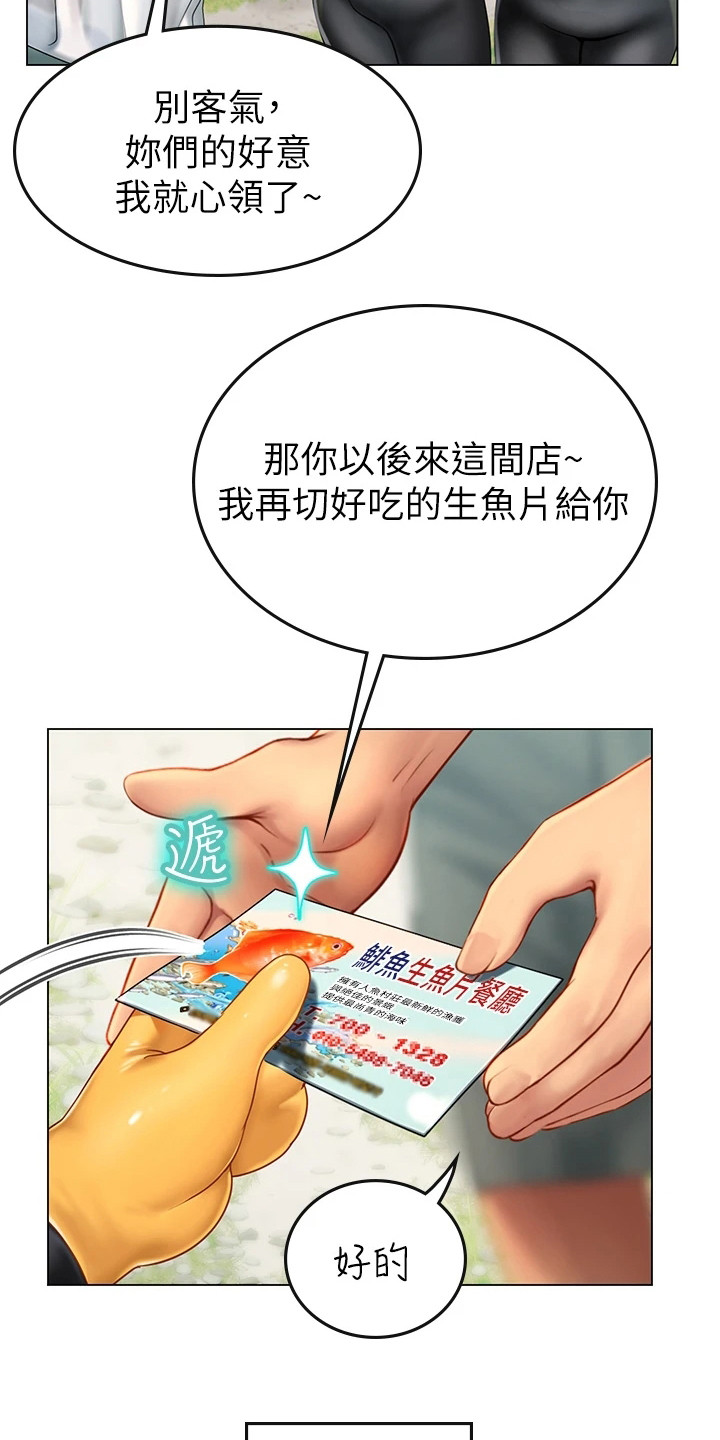 第7章：感谢2