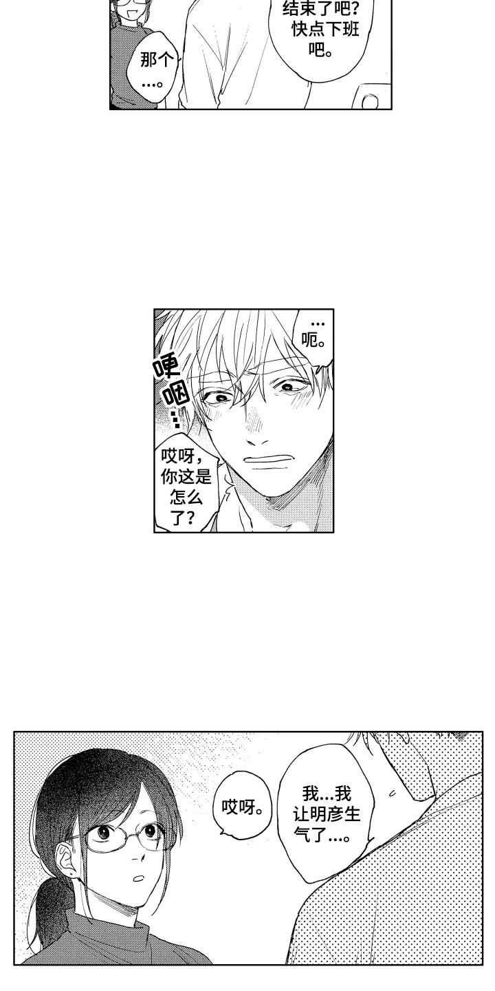 第7章：烦恼2