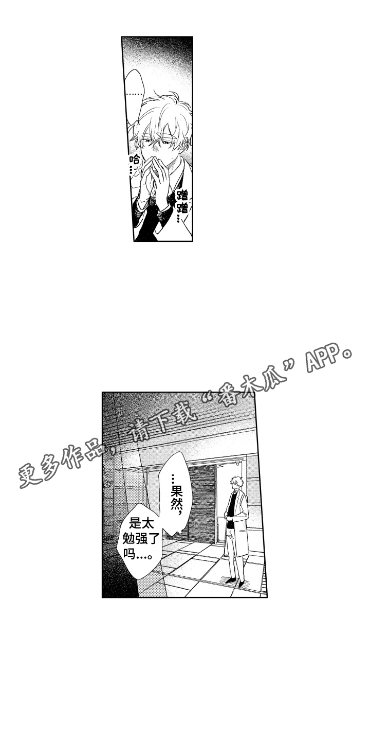 第23章：有话说4