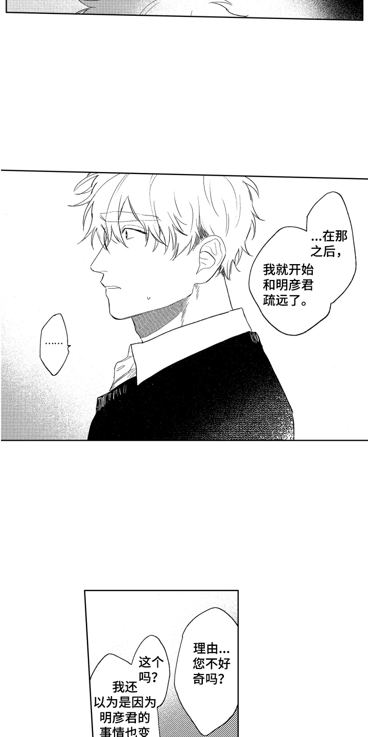 第22章：原因4