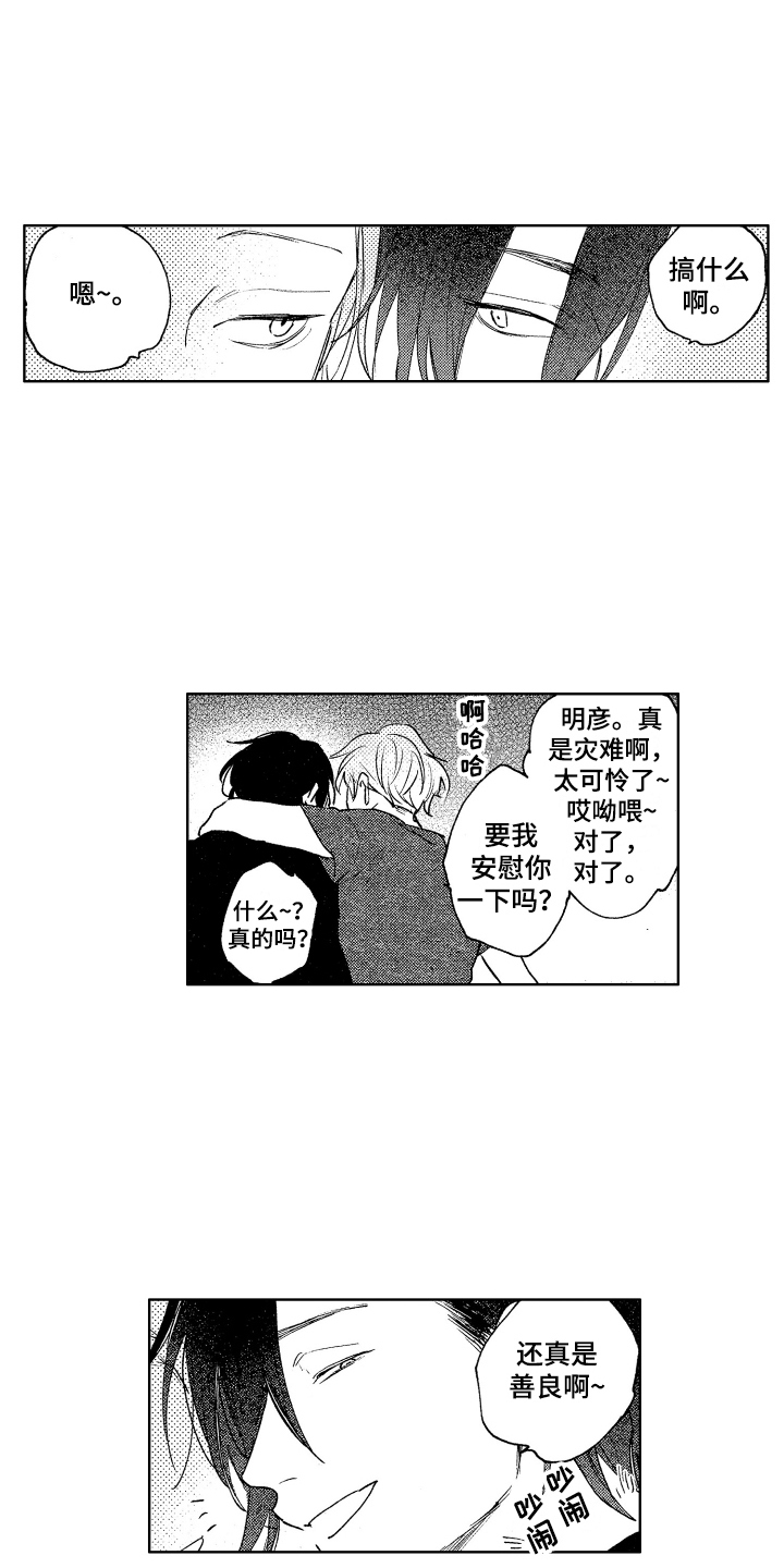 第8章：添麻烦2