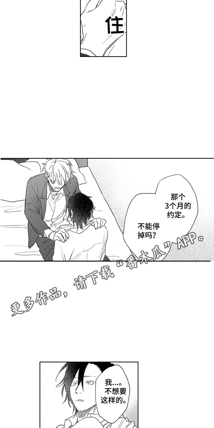 第14章：珍惜3