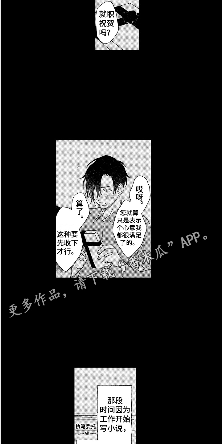 第18章：憧憬3