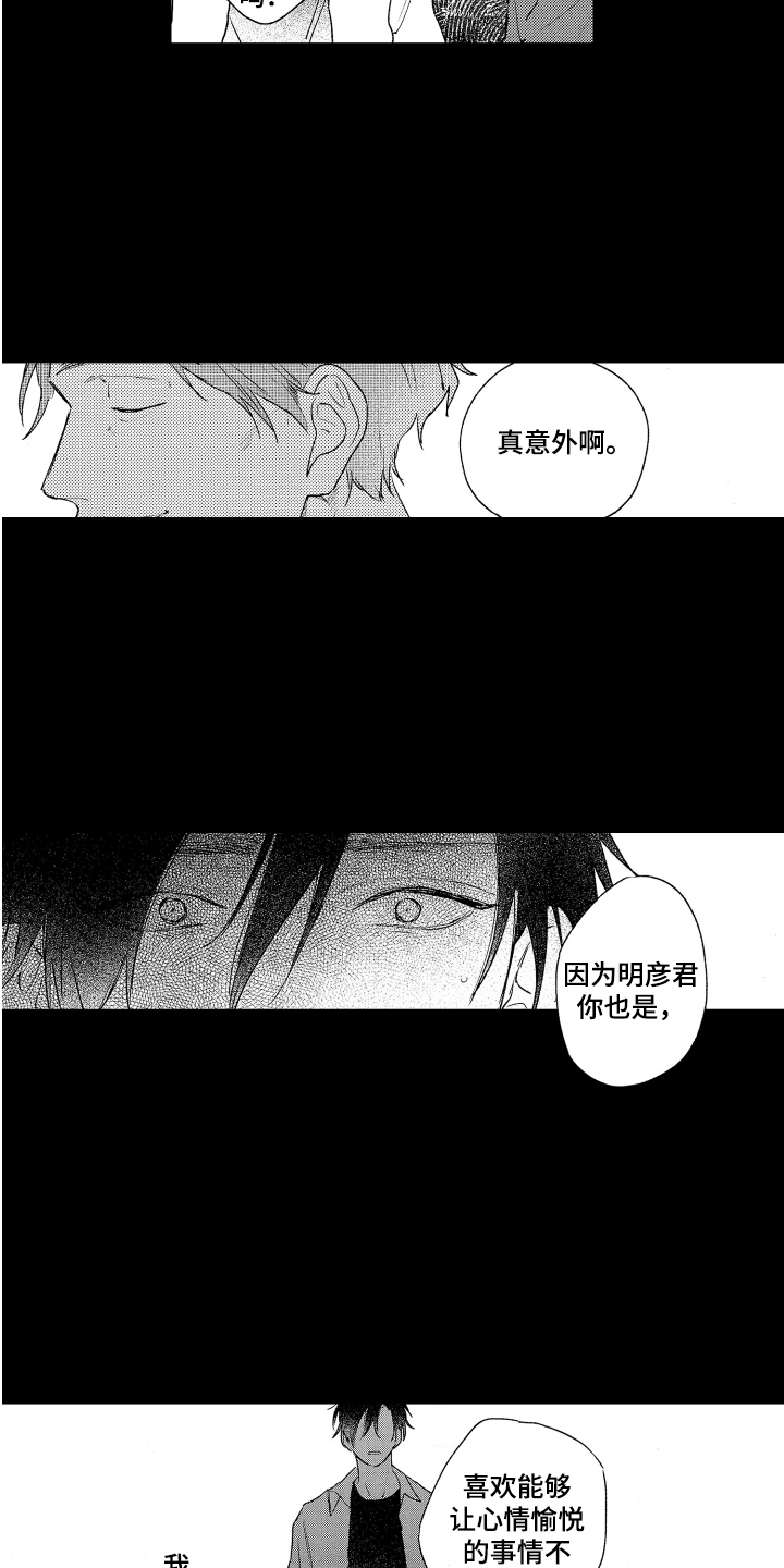 第19章：略微安心2