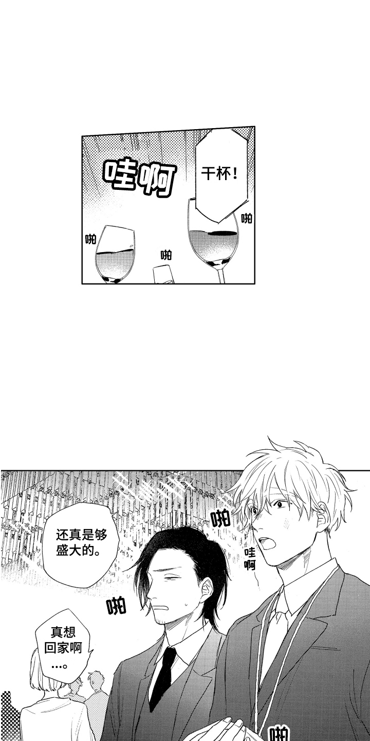 第12章：宴会1