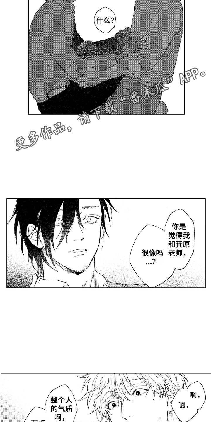第20章：很像3