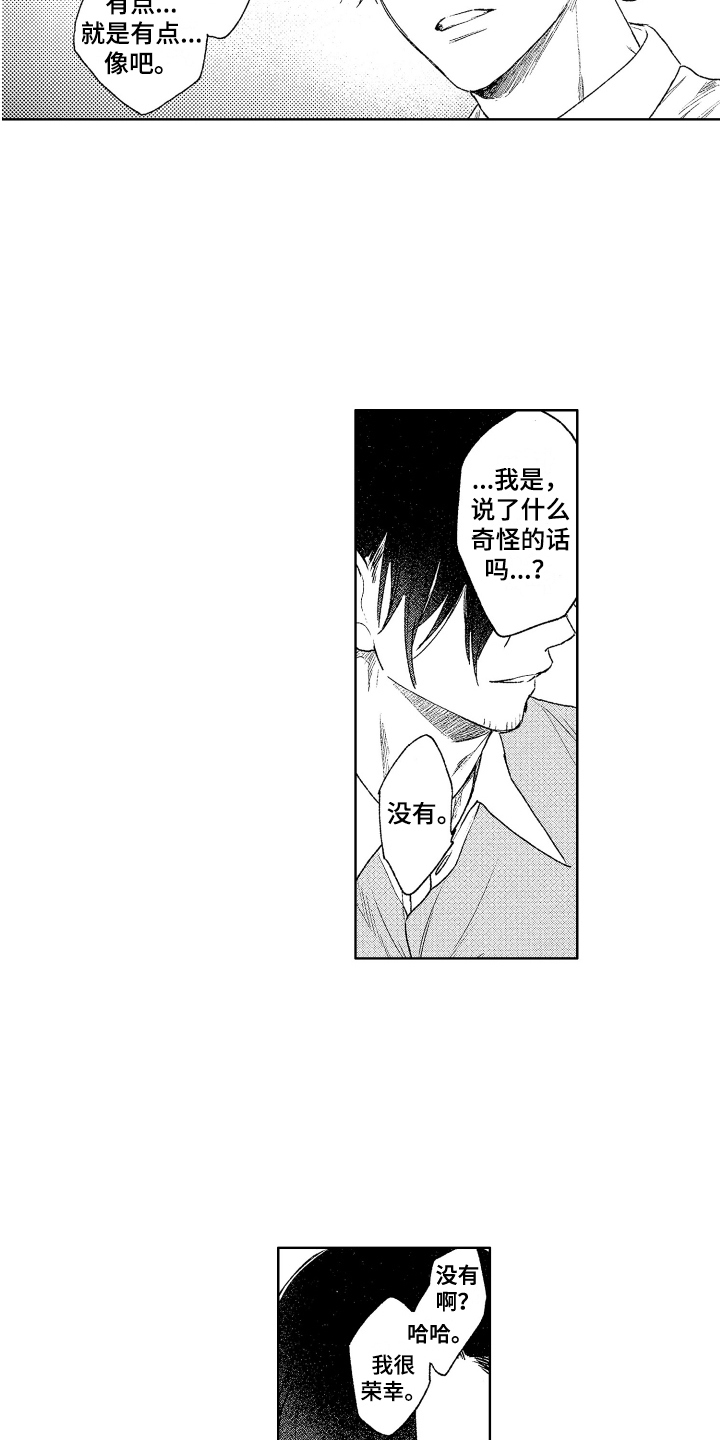第20章：很像4