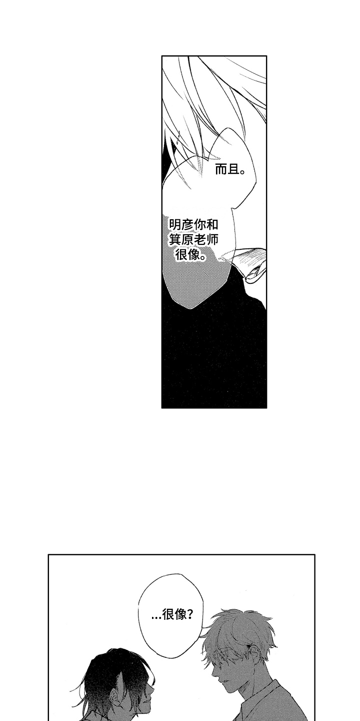 第20章：很像2