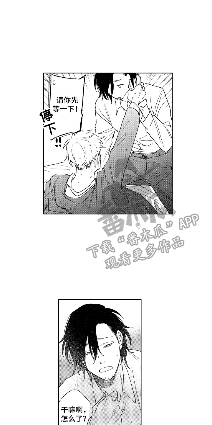 第14章：珍惜0