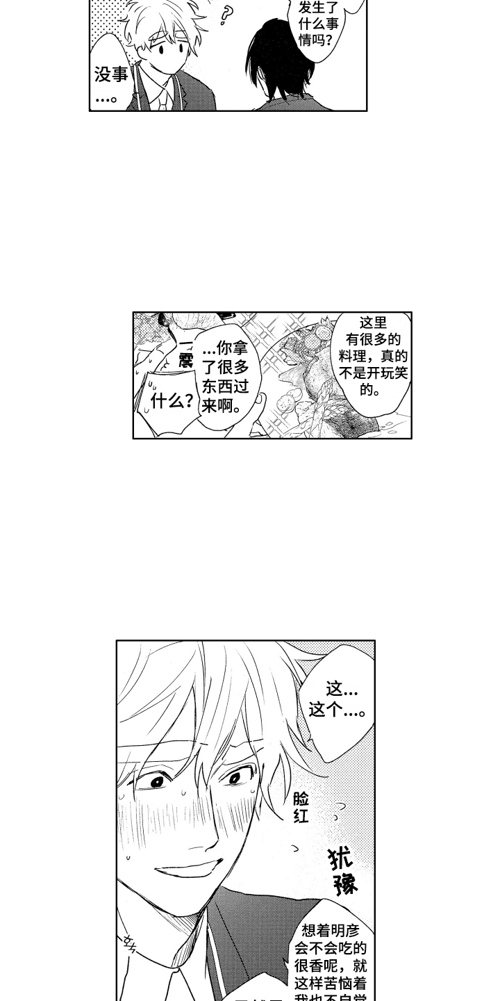 第13章：散步2