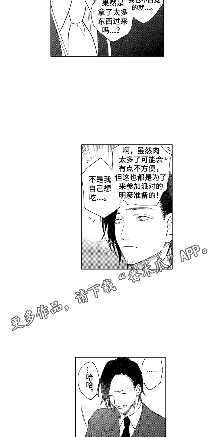 第13章：散步3