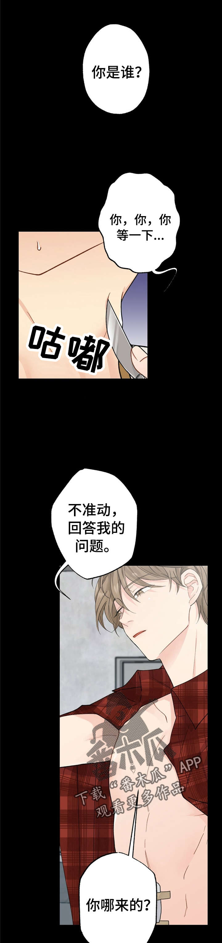 第8章：漂亮宝贝的三合会：怒吼0