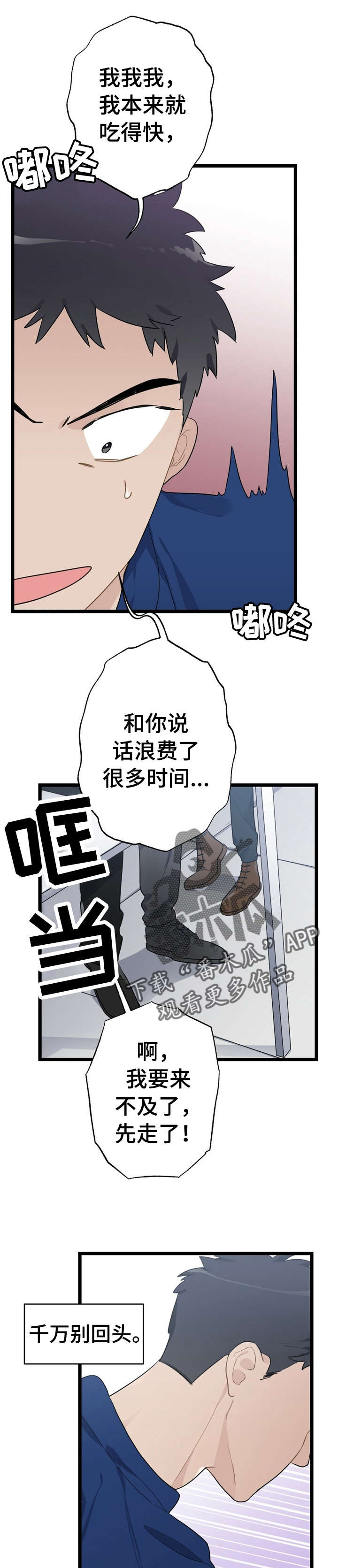 第20章：少年时代的梦境：忘掉他4