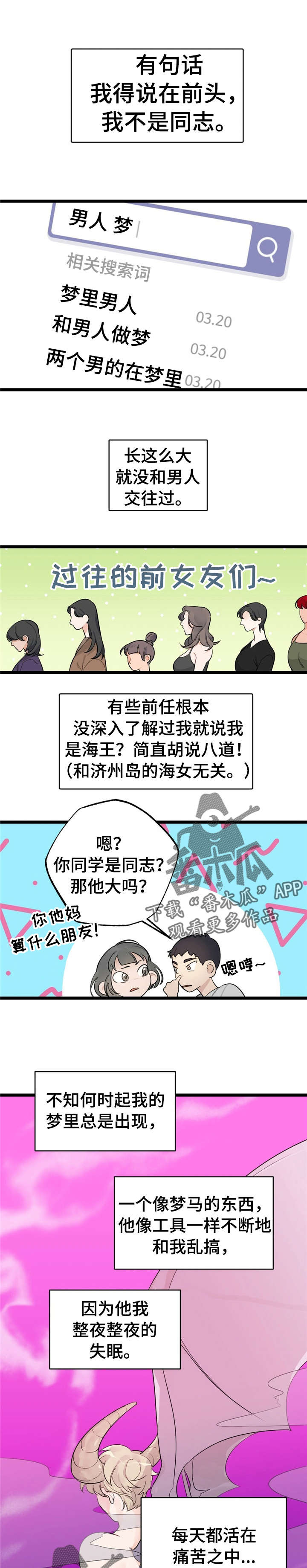 第14章：少年时代的梦境：梦3