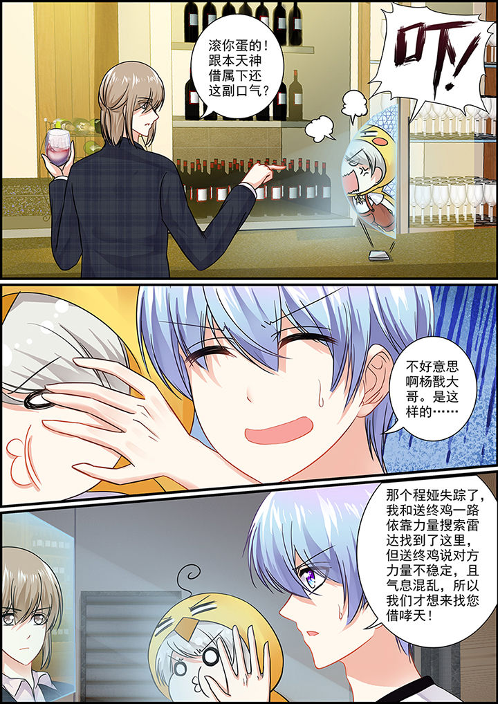 第44章：3
