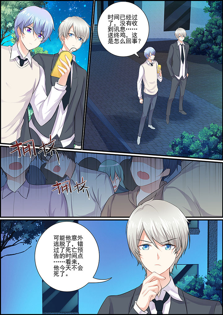 第86章：4