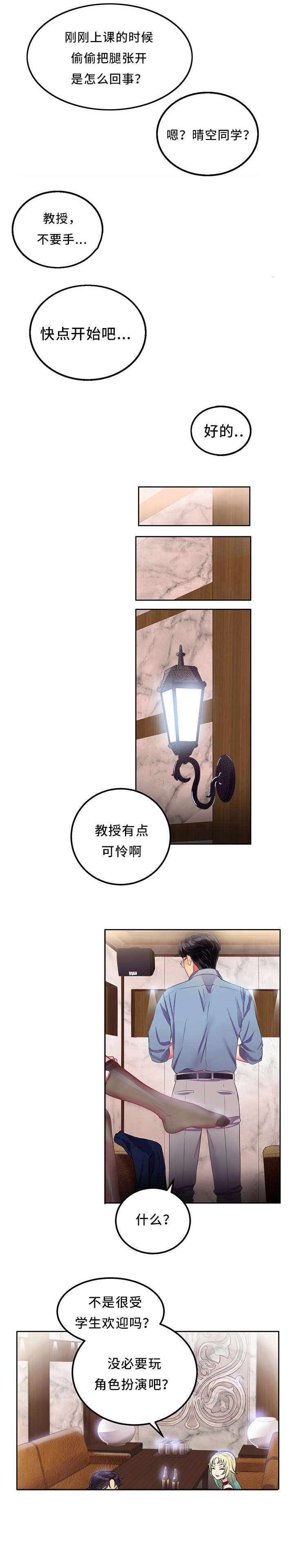 第4章：傻女人1