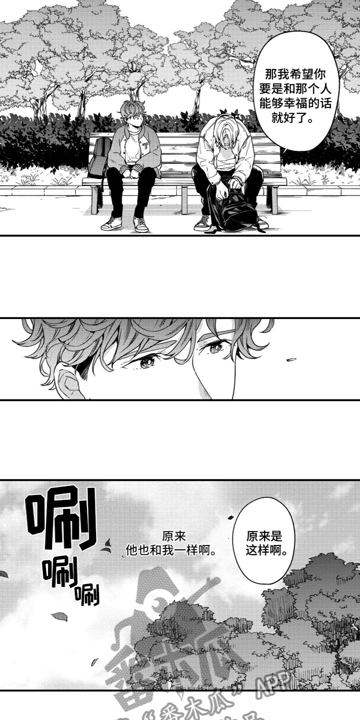 第18章：生气2