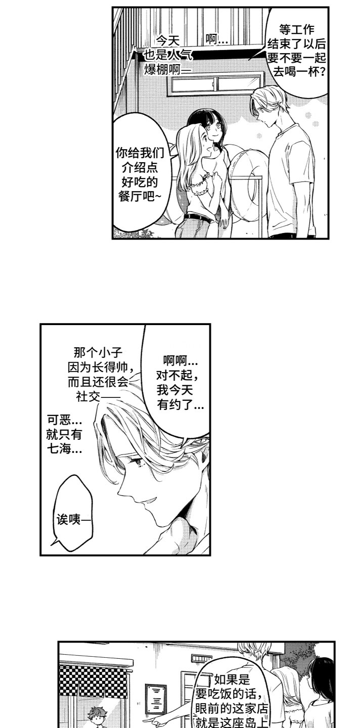 第2章：想要触碰0