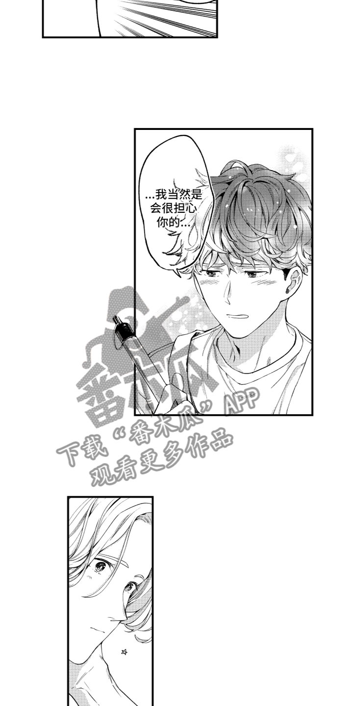 第6章：秘密行动3