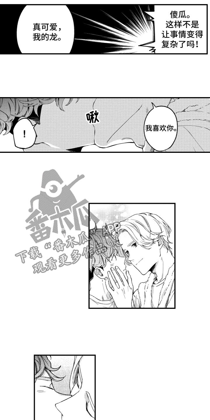 第9章：可爱4