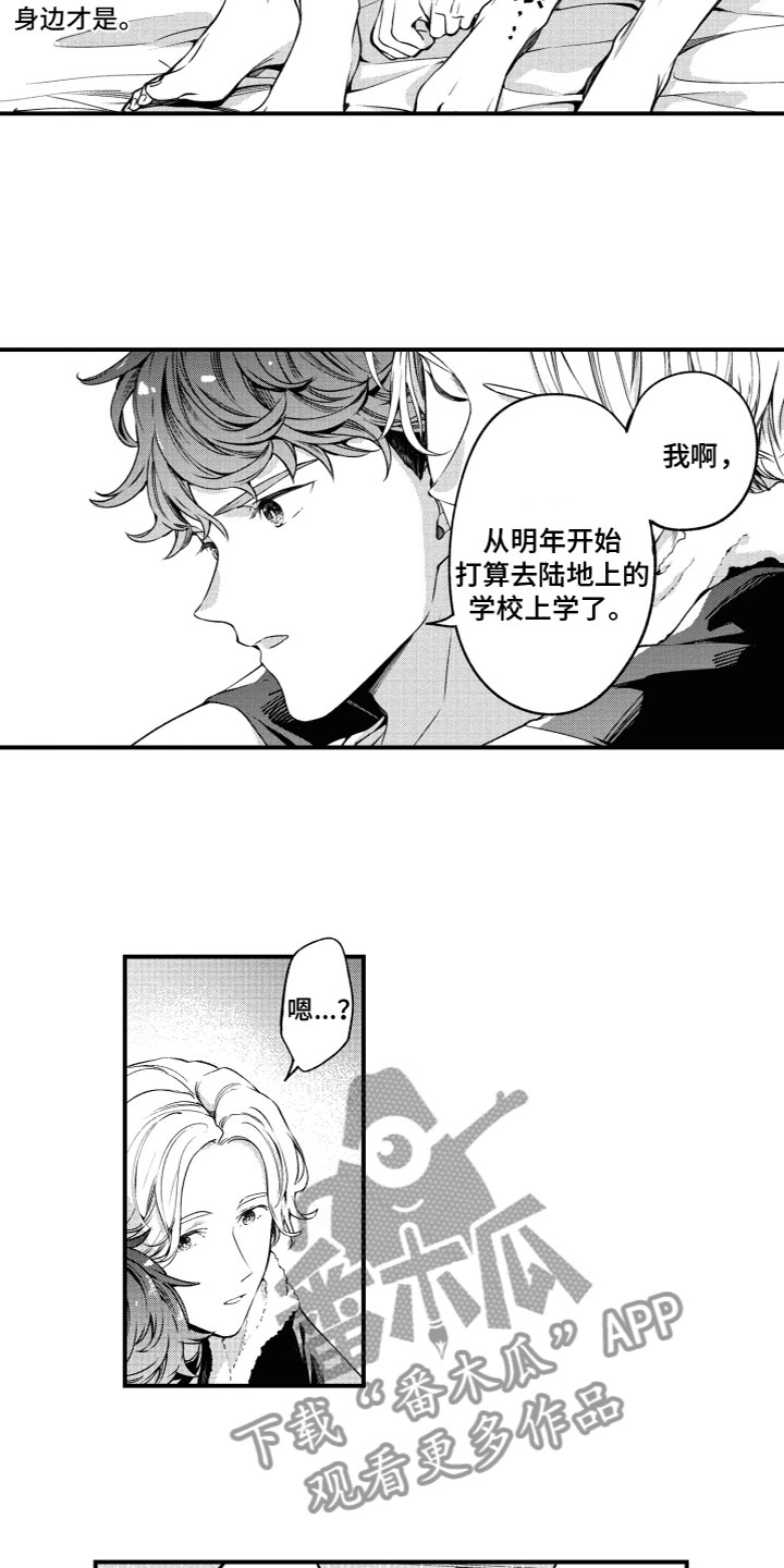 第4章：各怀心事4