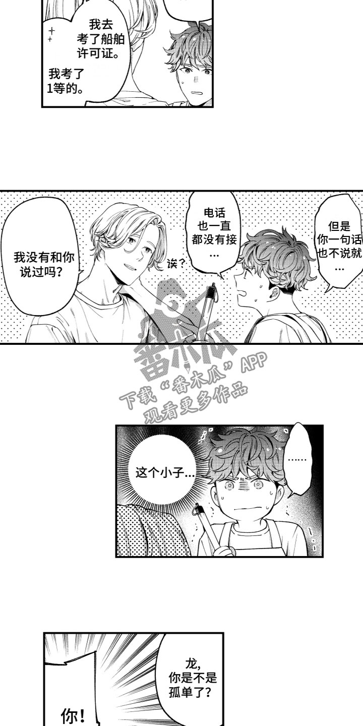 第6章：秘密行动2