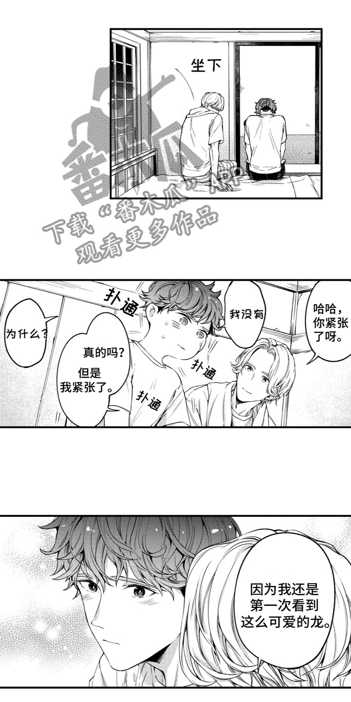 第9章：可爱1