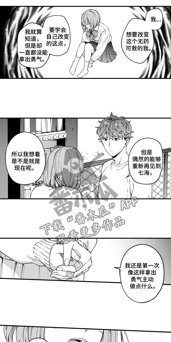 第15章：烦恼2