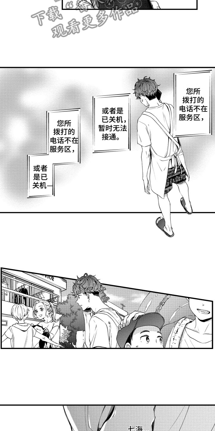 第5章：失踪了2
