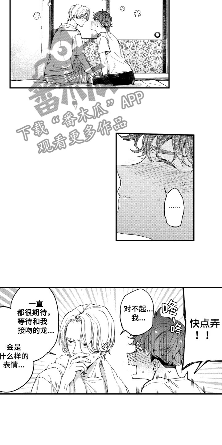 第9章：可爱3