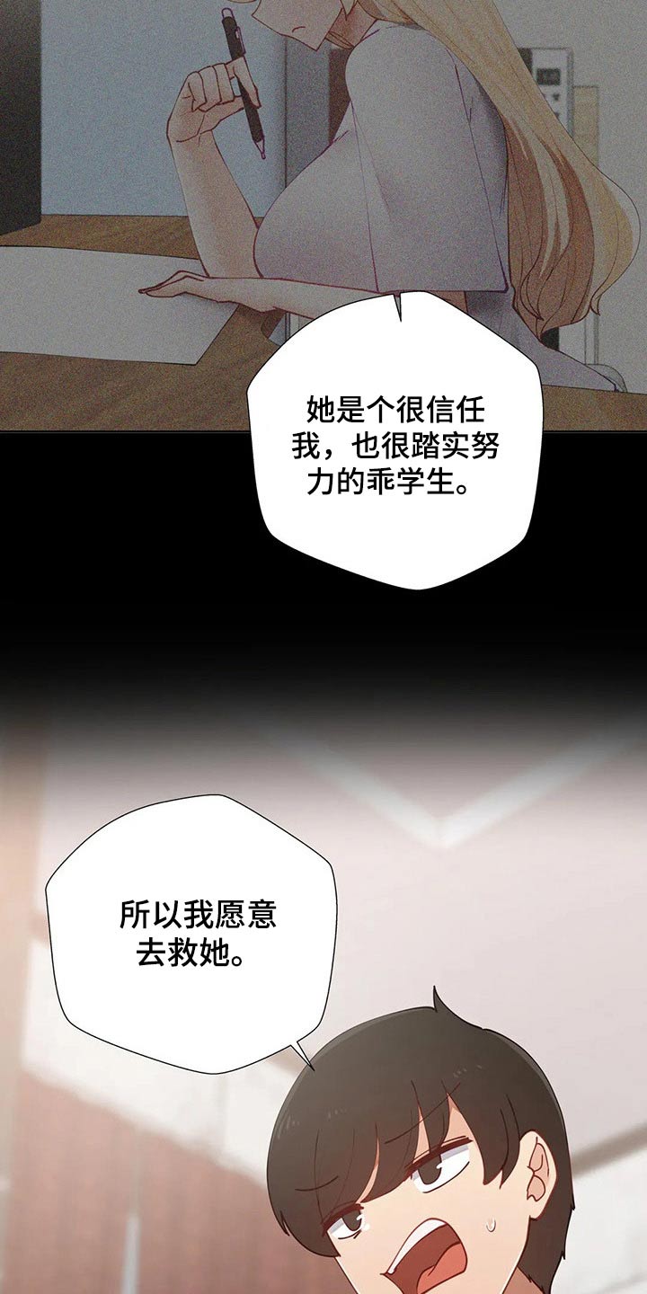 第73章：救出1