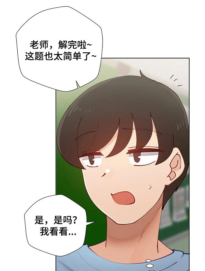 第61章：惩罚0