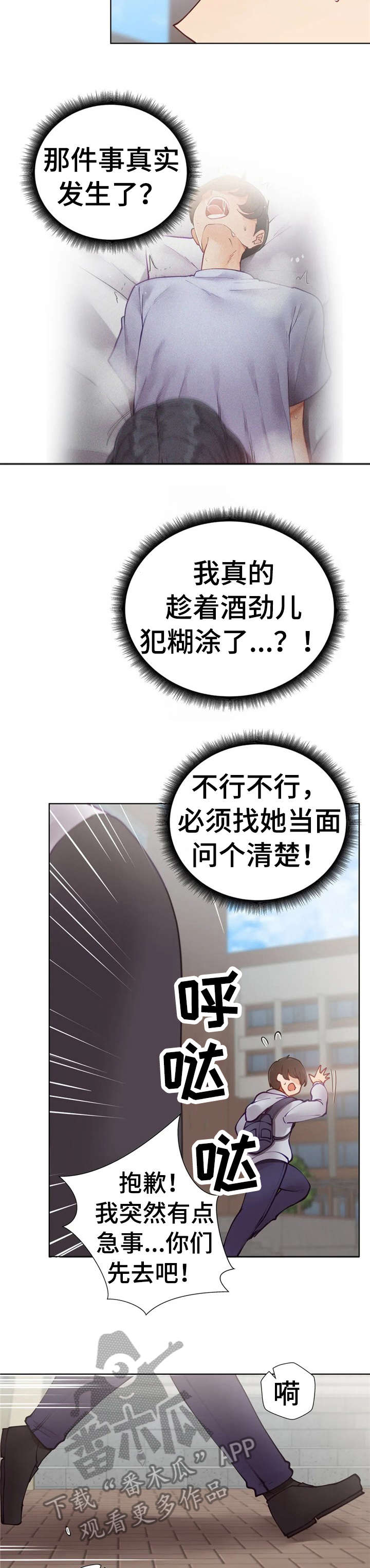 第16章：榨干3