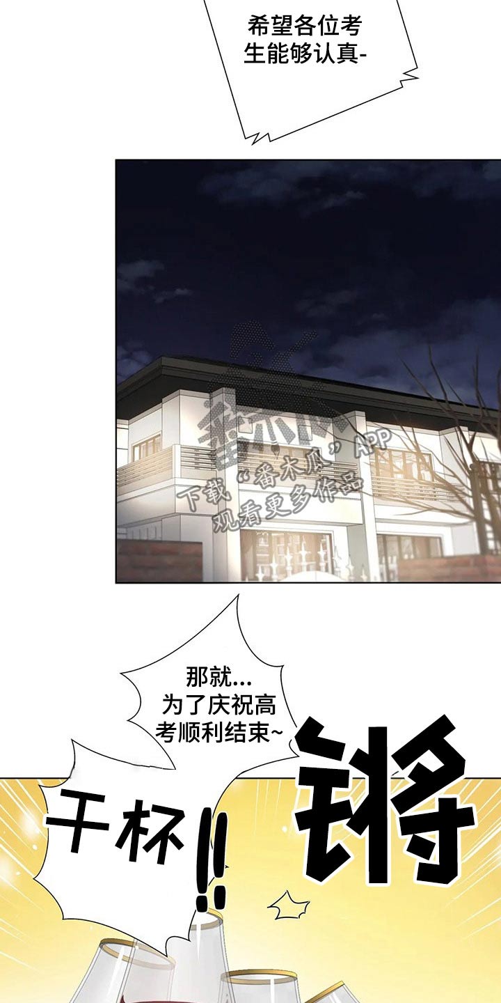 第76章：小聚3