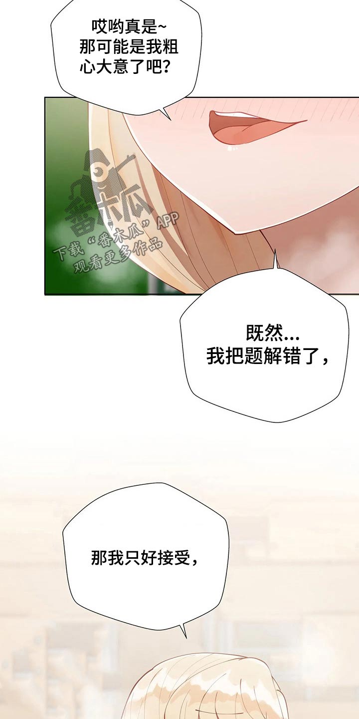 第61章：惩罚3